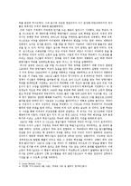 [국제관계사] 쿠바 미사일 사태-4