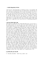 [국제관계사] 쿠바 미사일 사태-6