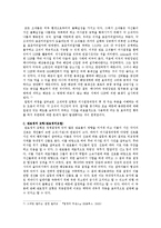 [국제관계사] 쿠바 미사일 사태-7