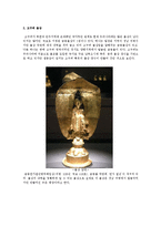 삼국시대 금동불상-4
