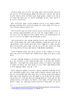 위키피디아와 집단지성-7