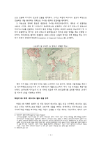 [근대국제관계사] 식민정책의 충돌과 전쟁-4