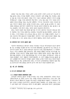 [근대국제관계사] 식민정책의 충돌과 전쟁-6