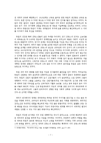 [근대국제관계사] 식민정책의 충돌과 전쟁-7
