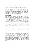 [근대국제관계사] 식민정책의 충돌과 전쟁-8