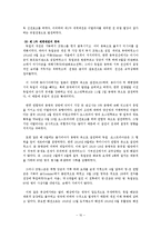 [근대국제관계사] 식민정책의 충돌과 전쟁-10
