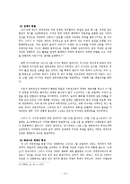 [근대국제관계사] 식민정책의 충돌과 전쟁-12
