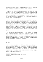 [근대국제관계사] 식민정책의 충돌과 전쟁-13