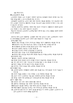 [노인교육개론] 8장 노인에 관한 교육-6