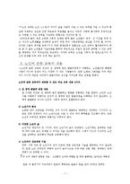 [노인교육개론] 8장 노인에 관한 교육-7