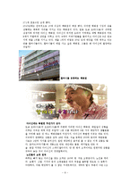 [노인교육개론] 8장 노인에 관한 교육-8