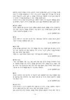 [노인교육개론] 8장 노인에 관한 교육-10