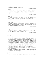 [노인교육개론] 8장 노인에 관한 교육-11