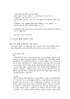 [노인교육개론] 8장 노인에 관한 교육-14
