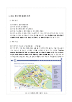 [축제] 한성 백제문화제의 평가와 그 발전방안 제시-3