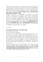 [축제] 한성 백제문화제의 평가와 그 발전방안 제시-6