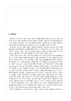 [축제] 한성 백제문화제의 평가와 그 발전방안 제시-9
