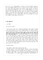 [축제] 한성 백제문화제의 평가와 그 발전방안 제시-10