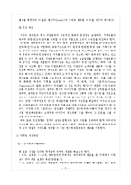 [축제] 한성 백제문화제의 평가와 그 발전방안 제시-11