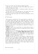 [축제] 한성 백제문화제의 평가와 그 발전방안 제시-12