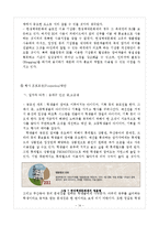 [축제] 한성 백제문화제의 평가와 그 발전방안 제시-14