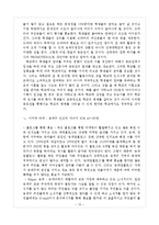 [축제] 한성 백제문화제의 평가와 그 발전방안 제시-15