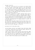 [축제] 한성 백제문화제의 평가와 그 발전방안 제시-16