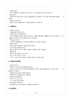 [축제] 한성 백제문화제의 평가와 그 발전방안 제시-19