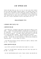 [장애인복지] 장애인권 운동-3
