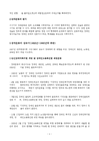 [장애인복지] 장애인권 운동-4