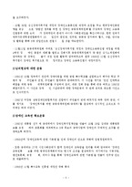[장애인복지] 장애인권 운동-5