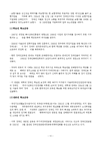 [장애인복지] 장애인권 운동-10