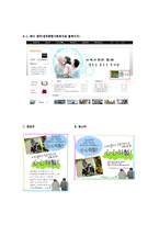 [평생교육프로그램 개발론] 마음과 마음이 하나 된 노인들이 제작하는 영화-9