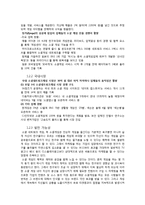 [정보기술] 한국 SNG(Social Network Game)의 현재, 그리고 게임개발-6