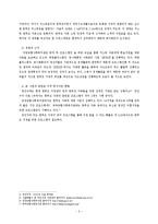 한 부모 소외계층의 역량강화를 위한 집단 사회활동 프로그램-3