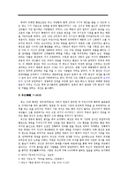 [동양근세사] 명,청조 환관의 비교와 몰락-3