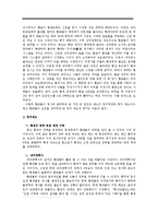 [동양근세사] 명,청조 환관의 비교와 몰락-5