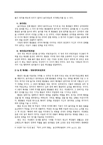 [동양근세사] 명,청조 환관의 비교와 몰락-6