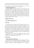 [동양근세사] 명,청조 환관의 비교와 몰락-8
