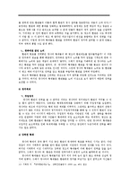 [동양근세사] 명,청조 환관의 비교와 몰락-9