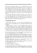 [동양근세사] 명,청조 환관의 비교와 몰락-12