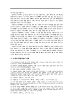 [동양근세사] 명,청조 환관의 비교와 몰락-13