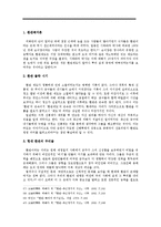 [동양근세사] 명,청조 환관의 비교와 몰락-14