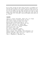 [동양근세사] 명,청조 환관의 비교와 몰락-15