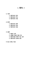 [미디어 심리학] 영화 치료-2