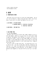 [미디어 심리학] 영화 치료-5