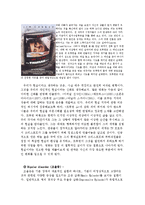 [미디어 심리학] 영화 치료-14