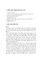 [미디어 심리학] 영화 치료-19
