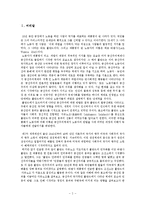 [현대사] 폴란드의 자유노조-2