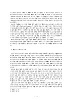 [현대사] 폴란드의 자유노조-5